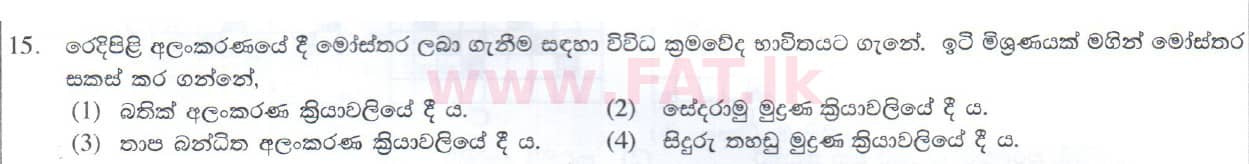 National Syllabus : Ordinary Level (O/L) Arts and Crafts - 2014 December - Paper I (සිංහල Medium) 15 1