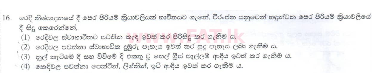 National Syllabus : Ordinary Level (O/L) Arts and Crafts - 2014 December - Paper I (සිංහල Medium) 16 1