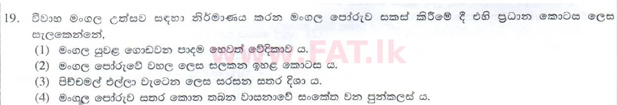 National Syllabus : Ordinary Level (O/L) Arts and Crafts - 2014 December - Paper I (සිංහල Medium) 19 1