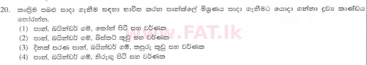 National Syllabus : Ordinary Level (O/L) Arts and Crafts - 2014 December - Paper I (සිංහල Medium) 20 1