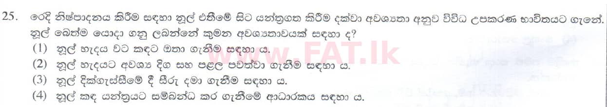 National Syllabus : Ordinary Level (O/L) Arts and Crafts - 2014 December - Paper I (සිංහල Medium) 25 1