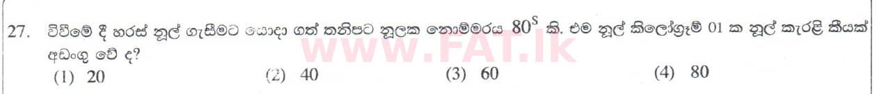 දේශීය විෂය නිර්දේශය : සාමාන්‍ය පෙළ (O/L) ශිල්ප කලා - 2014 දෙසැම්බර් - ප්‍රශ්න පත්‍රය I (සිංහල මාධ්‍යය) 27 1