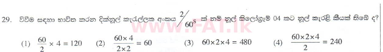 National Syllabus : Ordinary Level (O/L) Arts and Crafts - 2014 December - Paper I (සිංහල Medium) 29 1