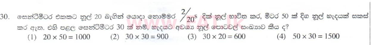National Syllabus : Ordinary Level (O/L) Arts and Crafts - 2014 December - Paper I (සිංහල Medium) 30 1