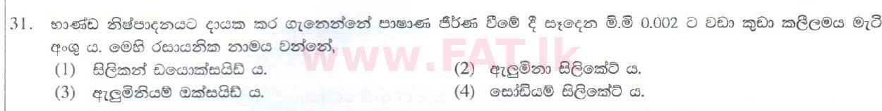 දේශීය විෂය නිර්දේශය : සාමාන්‍ය පෙළ (O/L) ශිල්ප කලා - 2014 දෙසැම්බර් - ප්‍රශ්න පත්‍රය I (සිංහල මාධ්‍යය) 31 1