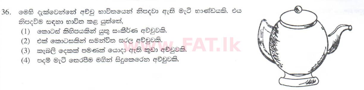 உள்ளூர் பாடத்திட்டம் : சாதாரண நிலை (சா/த) கலை மற்றும் கைவினை - 2014 டிசம்பர் - தாள்கள் I (සිංහල மொழிமூலம்) 36 1