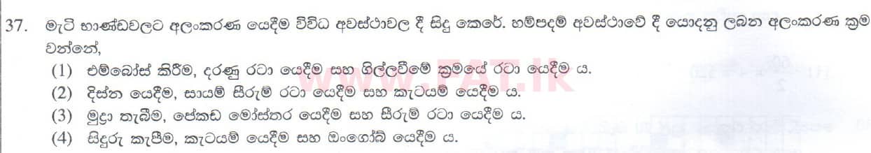 National Syllabus : Ordinary Level (O/L) Arts and Crafts - 2014 December - Paper I (සිංහල Medium) 37 1