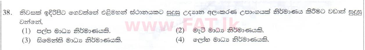 National Syllabus : Ordinary Level (O/L) Arts and Crafts - 2014 December - Paper I (සිංහල Medium) 38 1