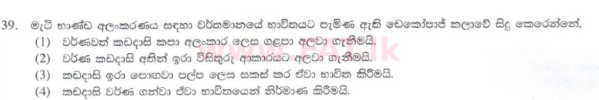 National Syllabus : Ordinary Level (O/L) Arts and Crafts - 2014 December - Paper I (සිංහල Medium) 39 1