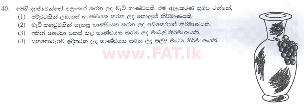 දේශීය විෂය නිර්දේශය : සාමාන්‍ය පෙළ (O/L) ශිල්ප කලා - 2014 දෙසැම්බර් - ප්‍රශ්න පත්‍රය I (සිංහල මාධ්‍යය) 40 1