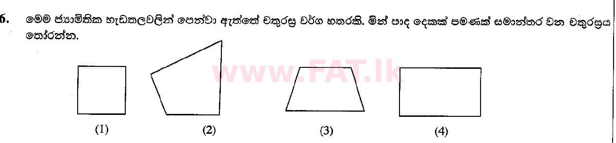 உள்ளூர் பாடத்திட்டம் : சாதாரண நிலை (சா/த) கலை மற்றும் கைவினை - 2015 டிசம்பர் - தாள்கள் I (සිංහල மொழிமூலம்) 6 1