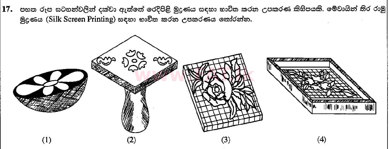 දේශීය විෂය නිර්දේශය : සාමාන්‍ය පෙළ (O/L) ශිල්ප කලා - 2015 දෙසැම්බර් - ප්‍රශ්න පත්‍රය I (සිංහල මාධ්‍යය) 17 1