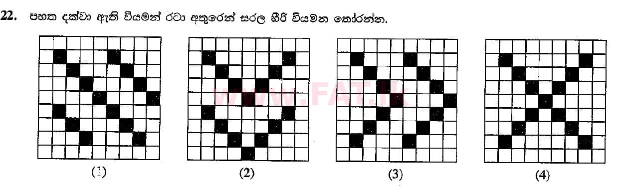 දේශීය විෂය නිර්දේශය : සාමාන්‍ය පෙළ (O/L) ශිල්ප කලා - 2015 දෙසැම්බර් - ප්‍රශ්න පත්‍රය I (සිංහල මාධ්‍යය) 22 1