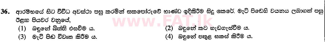 දේශීය විෂය නිර්දේශය : සාමාන්‍ය පෙළ (O/L) ශිල්ප කලා - 2015 දෙසැම්බර් - ප්‍රශ්න පත්‍රය I (සිංහල මාධ්‍යය) 36 1