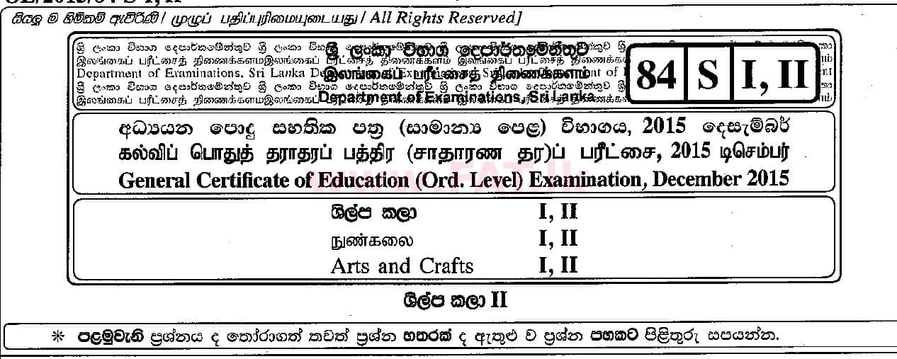 National Syllabus : Ordinary Level (O/L) Arts and Crafts - 2015 December - Paper II (සිංහල Medium) 0 1