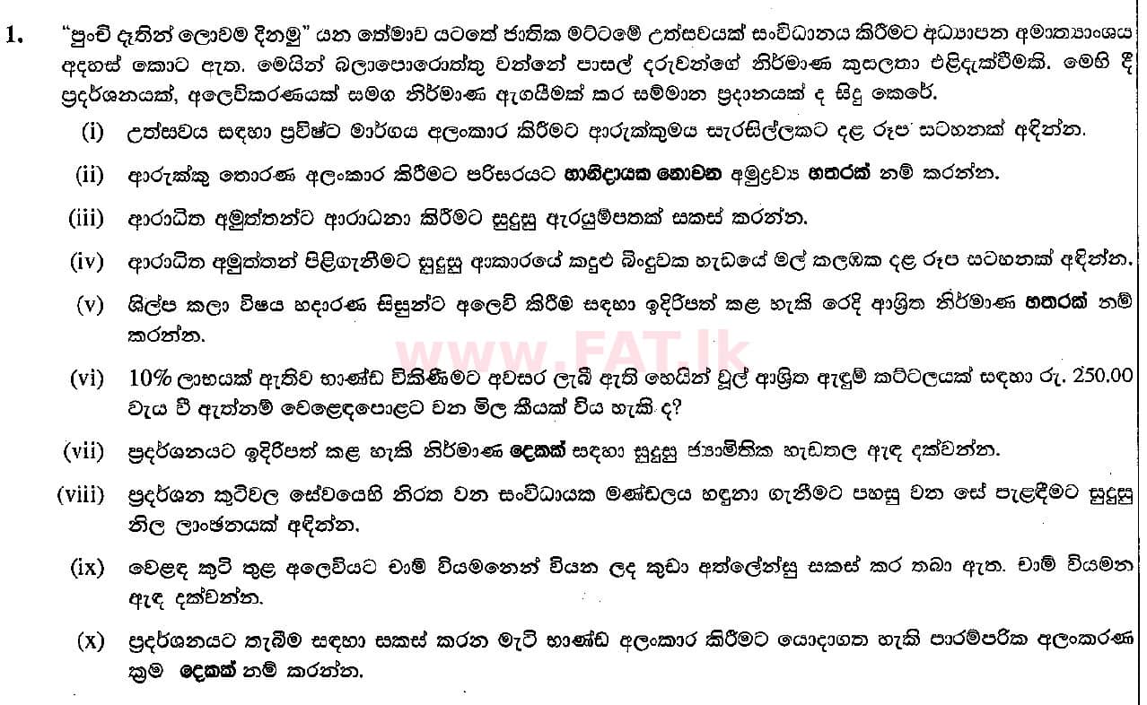 දේශීය විෂය නිර්දේශය : සාමාන්‍ය පෙළ (O/L) ශිල්ප කලා - 2015 දෙසැම්බර් - ප්‍රශ්න පත්‍රය II (සිංහල මාධ්‍යය) 1 1