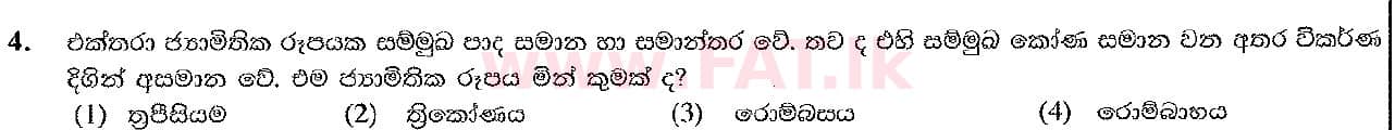 National Syllabus : Ordinary Level (O/L) Arts and Crafts - 2016 December - Paper I (සිංහල Medium) 4 1