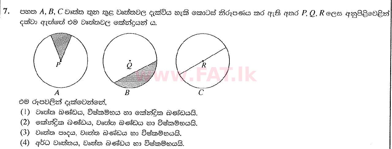 National Syllabus : Ordinary Level (O/L) Arts and Crafts - 2016 December - Paper I (සිංහල Medium) 7 1