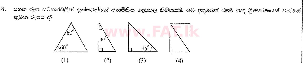 National Syllabus : Ordinary Level (O/L) Arts and Crafts - 2016 December - Paper I (සිංහල Medium) 8 1