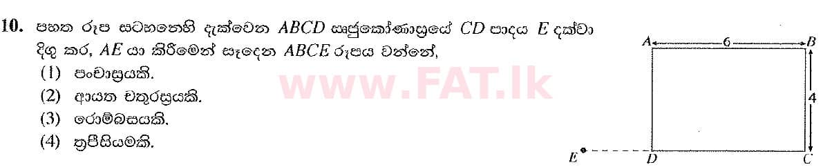 දේශීය විෂය නිර්දේශය : සාමාන්‍ය පෙළ (O/L) ශිල්ප කලා - 2016 දෙසැම්බර් - ප්‍රශ්න පත්‍රය I (සිංහල මාධ්‍යය) 10 1