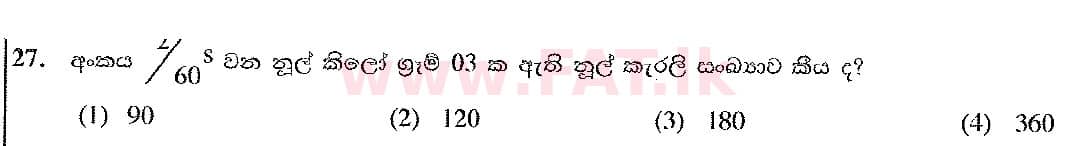 දේශීය විෂය නිර්දේශය : සාමාන්‍ය පෙළ (O/L) ශිල්ප කලා - 2016 දෙසැම්බර් - ප්‍රශ්න පත්‍රය I (සිංහල මාධ්‍යය) 27 1