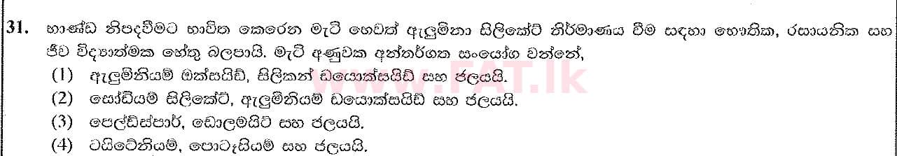 දේශීය විෂය නිර්දේශය : සාමාන්‍ය පෙළ (O/L) ශිල්ප කලා - 2016 දෙසැම්බර් - ප්‍රශ්න පත්‍රය I (සිංහල මාධ්‍යය) 31 1