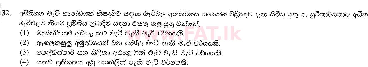 National Syllabus : Ordinary Level (O/L) Arts and Crafts - 2016 December - Paper I (සිංහල Medium) 32 1