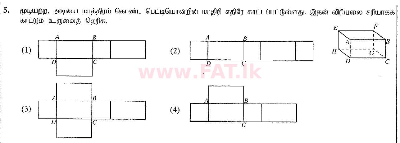 දේශීය විෂය නිර්දේශය : සාමාන්‍ය පෙළ (O/L) ශිල්ප කලා - 2016 දෙසැම්බර් - ප්‍රශ්න පත්‍රය I (தமிழ் මාධ්‍යය) 5 1