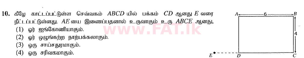දේශීය විෂය නිර්දේශය : සාමාන්‍ය පෙළ (O/L) ශිල්ප කලා - 2016 දෙසැම්බර් - ප්‍රශ්න පත්‍රය I (தமிழ் මාධ්‍යය) 10 1