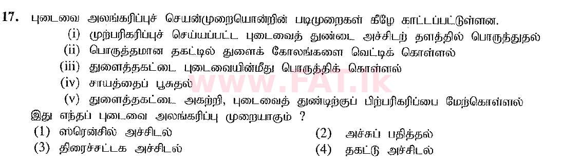 දේශීය විෂය නිර්දේශය : සාමාන්‍ය පෙළ (O/L) ශිල්ප කලා - 2016 දෙසැම්බර් - ප්‍රශ්න පත්‍රය I (தமிழ் මාධ්‍යය) 17 1