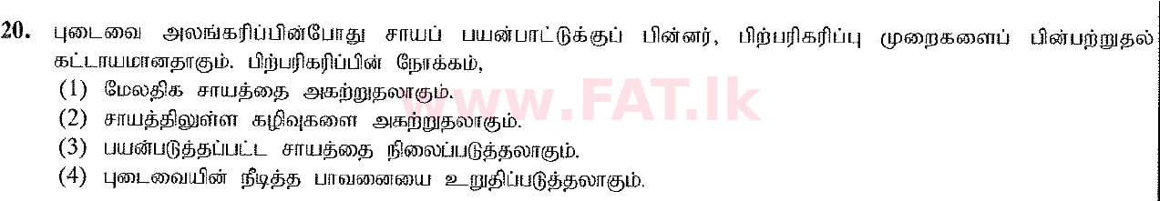 දේශීය විෂය නිර්දේශය : සාමාන්‍ය පෙළ (O/L) ශිල්ප කලා - 2016 දෙසැම්බර් - ප්‍රශ්න පත්‍රය I (தமிழ் මාධ්‍යය) 20 1