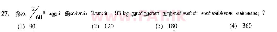 දේශීය විෂය නිර්දේශය : සාමාන්‍ය පෙළ (O/L) ශිල්ප කලා - 2016 දෙසැම්බර් - ප්‍රශ්න පත්‍රය I (தமிழ் මාධ්‍යය) 27 1