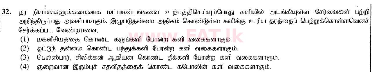 National Syllabus : Ordinary Level (O/L) Arts and Crafts - 2016 December - Paper I (தமிழ் Medium) 32 1