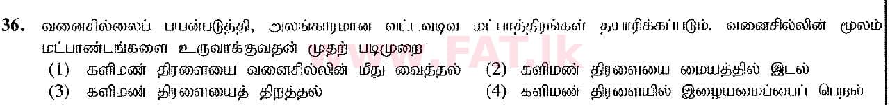 National Syllabus : Ordinary Level (O/L) Arts and Crafts - 2016 December - Paper I (தமிழ் Medium) 36 1