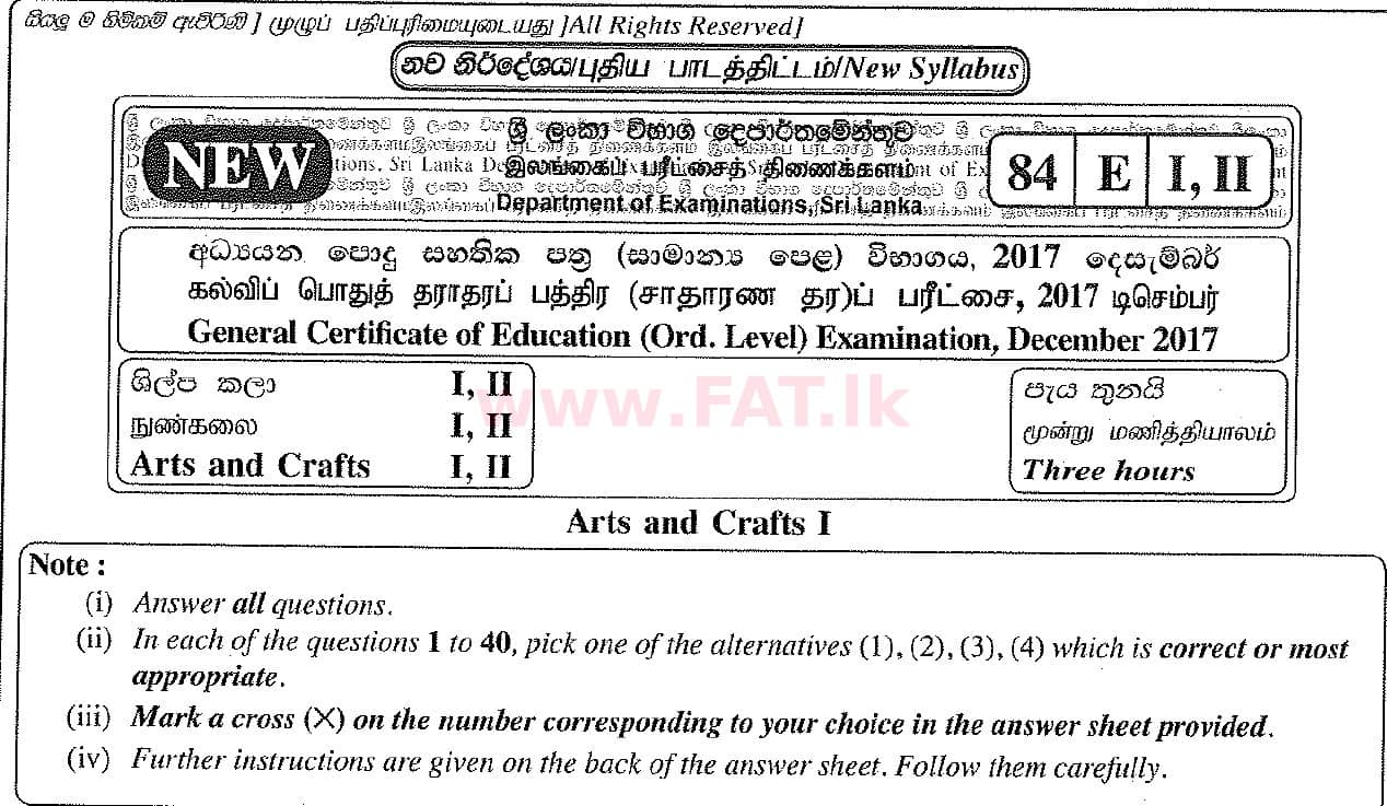 දේශීය විෂය නිර්දේශය : සාමාන්‍ය පෙළ (O/L) ශිල්ප කලා - 2017 දෙසැම්බර් - ප්‍රශ්න පත්‍රය I (English මාධ්‍යය) 0 1