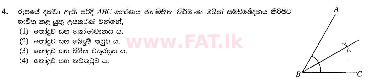 දේශීය විෂය නිර්දේශය : සාමාන්‍ය පෙළ (O/L) ශිල්ප කලා - 2017 දෙසැම්බර් - ප්‍රශ්න පත්‍රය I (සිංහල මාධ්‍යය) 4 1