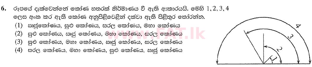 දේශීය විෂය නිර්දේශය : සාමාන්‍ය පෙළ (O/L) ශිල්ප කලා - 2017 දෙසැම්බර් - ප්‍රශ්න පත්‍රය I (සිංහල මාධ්‍යය) 6 1