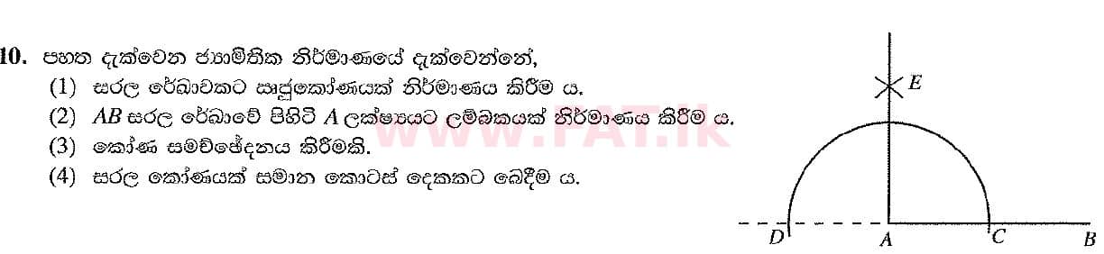 දේශීය විෂය නිර්දේශය : සාමාන්‍ය පෙළ (O/L) ශිල්ප කලා - 2017 දෙසැම්බර් - ප්‍රශ්න පත්‍රය I (සිංහල මාධ්‍යය) 10 1