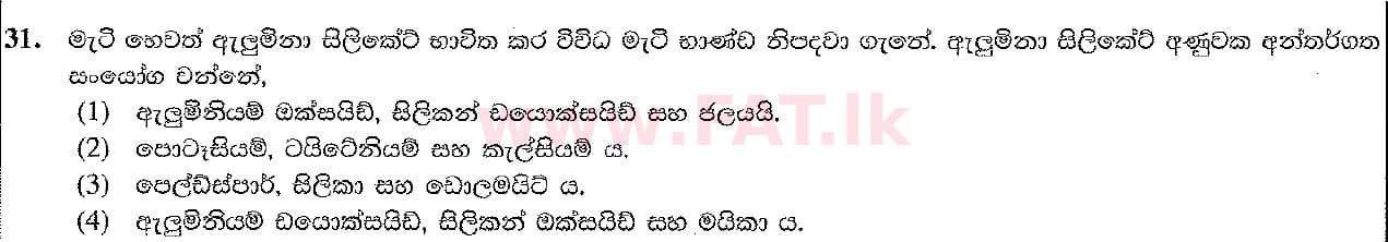 දේශීය විෂය නිර්දේශය : සාමාන්‍ය පෙළ (O/L) ශිල්ප කලා - 2017 දෙසැම්බර් - ප්‍රශ්න පත්‍රය I (සිංහල මාධ්‍යය) 31 1