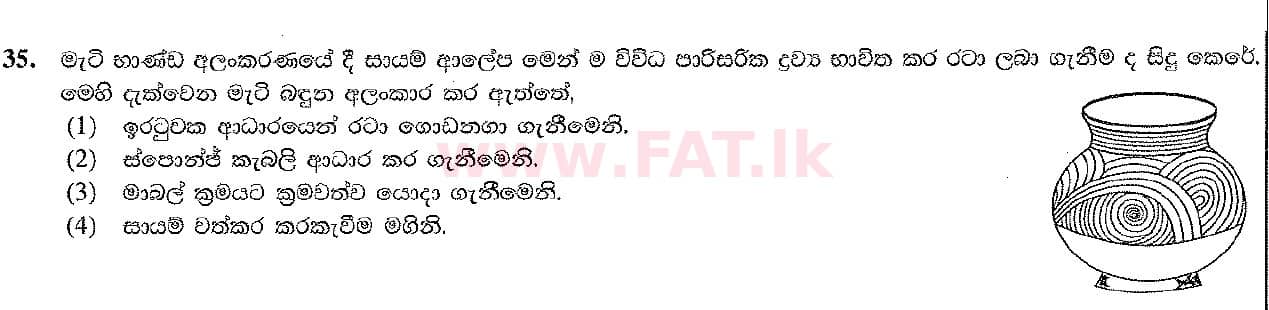 දේශීය විෂය නිර්දේශය : සාමාන්‍ය පෙළ (O/L) ශිල්ප කලා - 2017 දෙසැම්බර් - ප්‍රශ්න පත්‍රය I (සිංහල මාධ්‍යය) 35 1