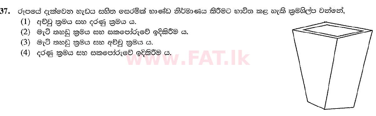 දේශීය විෂය නිර්දේශය : සාමාන්‍ය පෙළ (O/L) ශිල්ප කලා - 2017 දෙසැම්බර් - ප්‍රශ්න පත්‍රය I (සිංහල මාධ්‍යය) 37 1