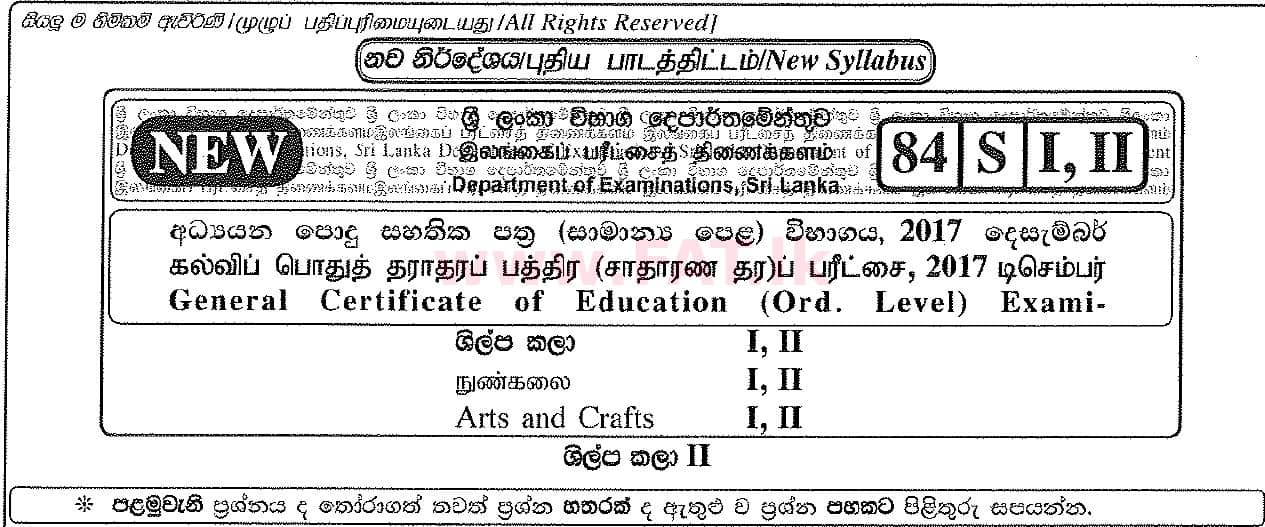 National Syllabus : Ordinary Level (O/L) Arts and Crafts - 2017 December - Paper II (සිංහල Medium) 0 1