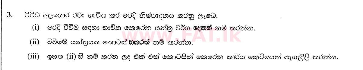 දේශීය විෂය නිර්දේශය : සාමාන්‍ය පෙළ (O/L) ශිල්ප කලා - 2017 දෙසැම්බර් - ප්‍රශ්න පත්‍රය II (සිංහල මාධ්‍යය) 3 1