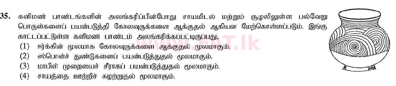 දේශීය විෂය නිර්දේශය : සාමාන්‍ය පෙළ (O/L) ශිල්ප කලා - 2017 දෙසැම්බර් - ප්‍රශ්න පත්‍රය I (தமிழ் මාධ්‍යය) 35 1