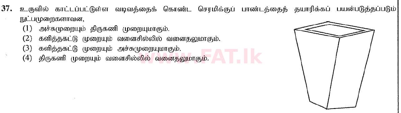 දේශීය විෂය නිර්දේශය : සාමාන්‍ය පෙළ (O/L) ශිල්ප කලා - 2017 දෙසැම්බර් - ප්‍රශ්න පත්‍රය I (தமிழ் මාධ්‍යය) 37 1
