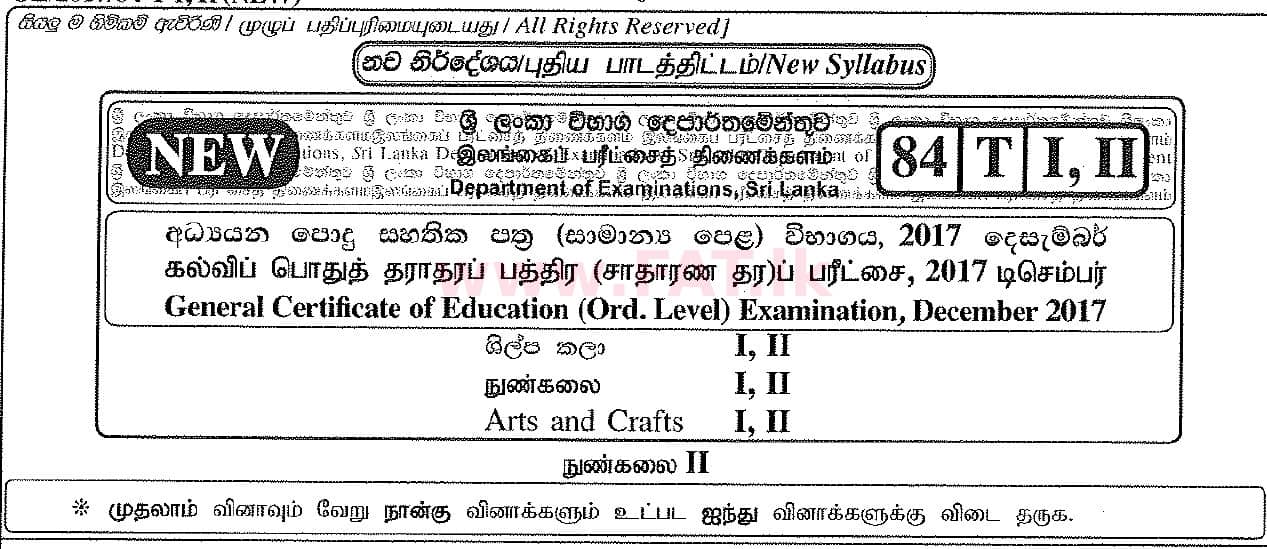 National Syllabus : Ordinary Level (O/L) Arts and Crafts - 2017 December - Paper II (தமிழ் Medium) 0 1