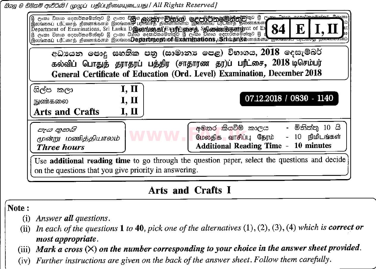 දේශීය විෂය නිර්දේශය : සාමාන්‍ය පෙළ (O/L) ශිල්ප කලා - 2018 දෙසැම්බර් - ප්‍රශ්න පත්‍රය I (English මාධ්‍යය) 0 1