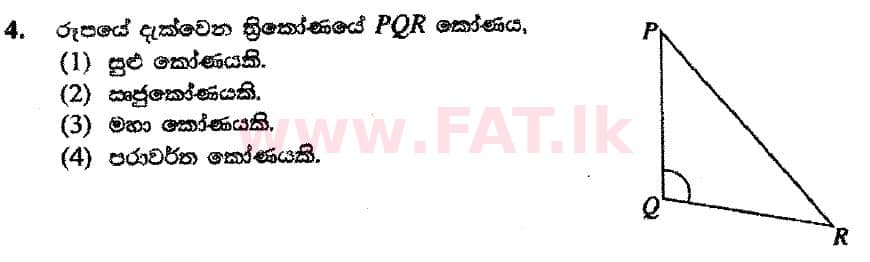 දේශීය විෂය නිර්දේශය : සාමාන්‍ය පෙළ (O/L) ශිල්ප කලා - 2018 දෙසැම්බර් - ප්‍රශ්න පත්‍රය I (සිංහල මාධ්‍යය) 4 1