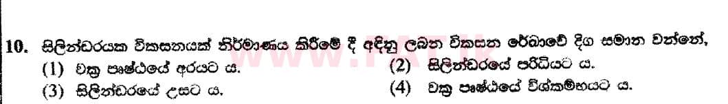 National Syllabus : Ordinary Level (O/L) Arts and Crafts - 2018 December - Paper I (සිංහල Medium) 10 1