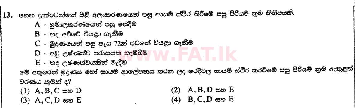දේශීය විෂය නිර්දේශය : සාමාන්‍ය පෙළ (O/L) ශිල්ප කලා - 2018 දෙසැම්බර් - ප්‍රශ්න පත්‍රය I (සිංහල මාධ්‍යය) 13 1